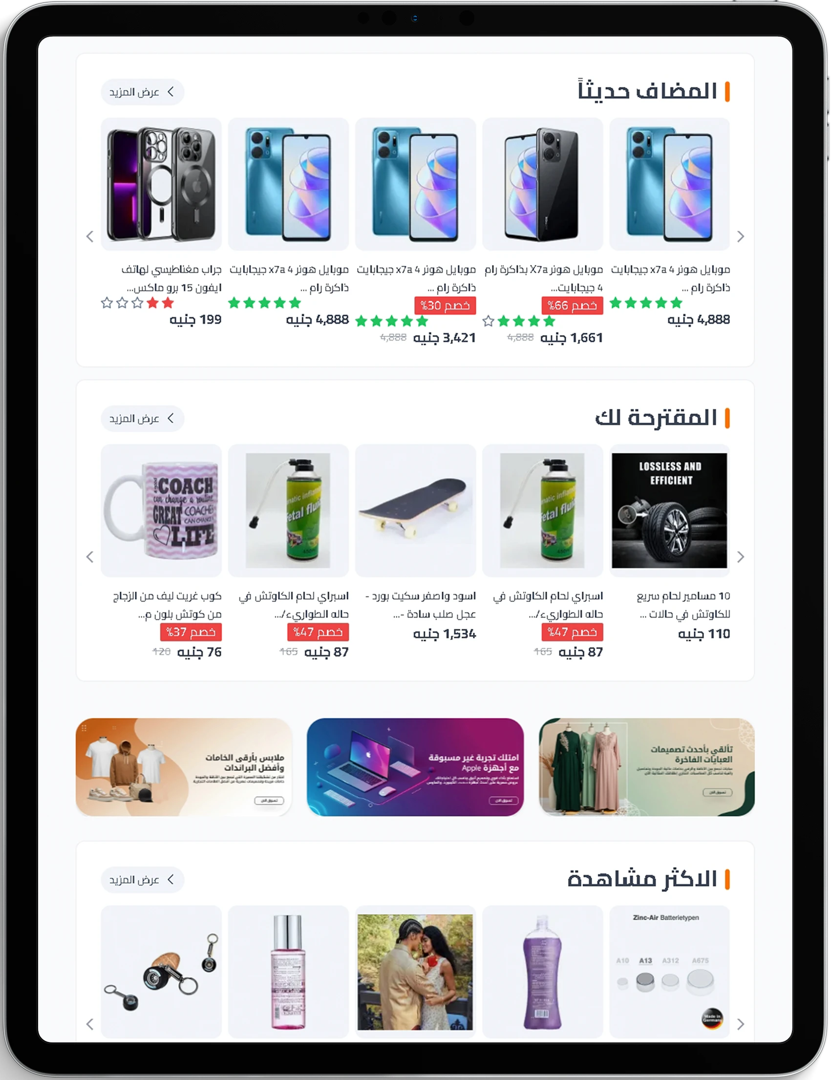 E-commerce Platform